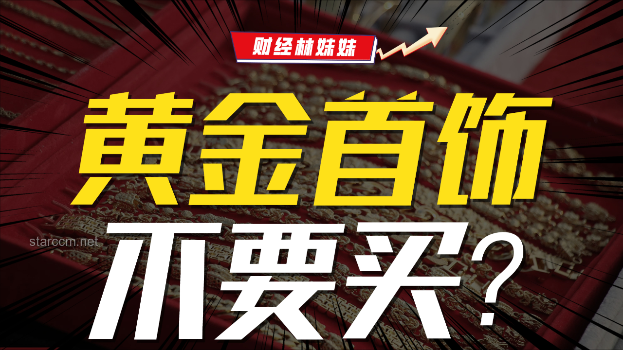 买Labubu与买黄金的赚钱能力对比